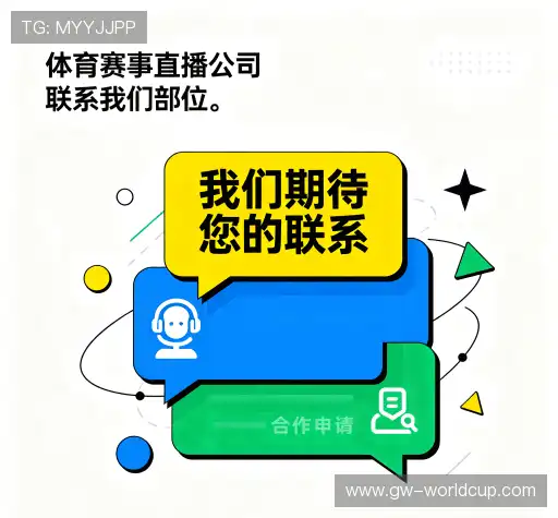 联络买球app下载